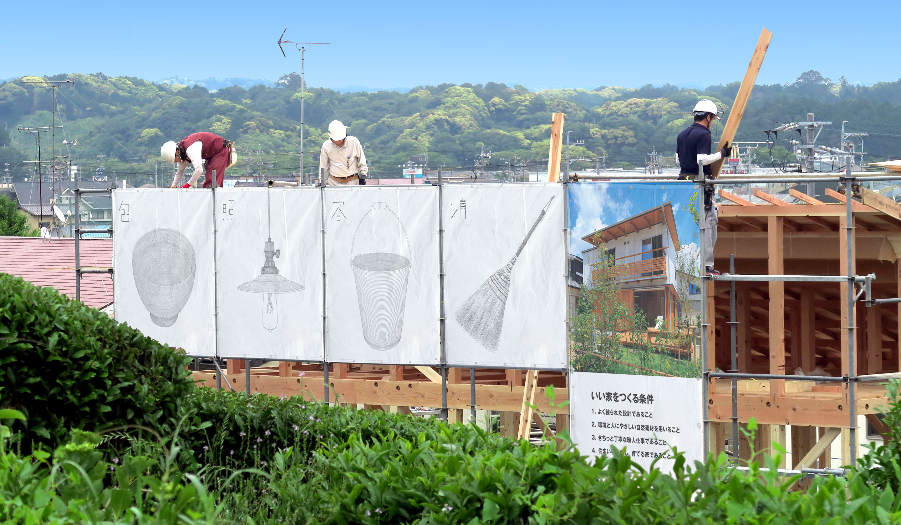 町角シート渡邊良重
