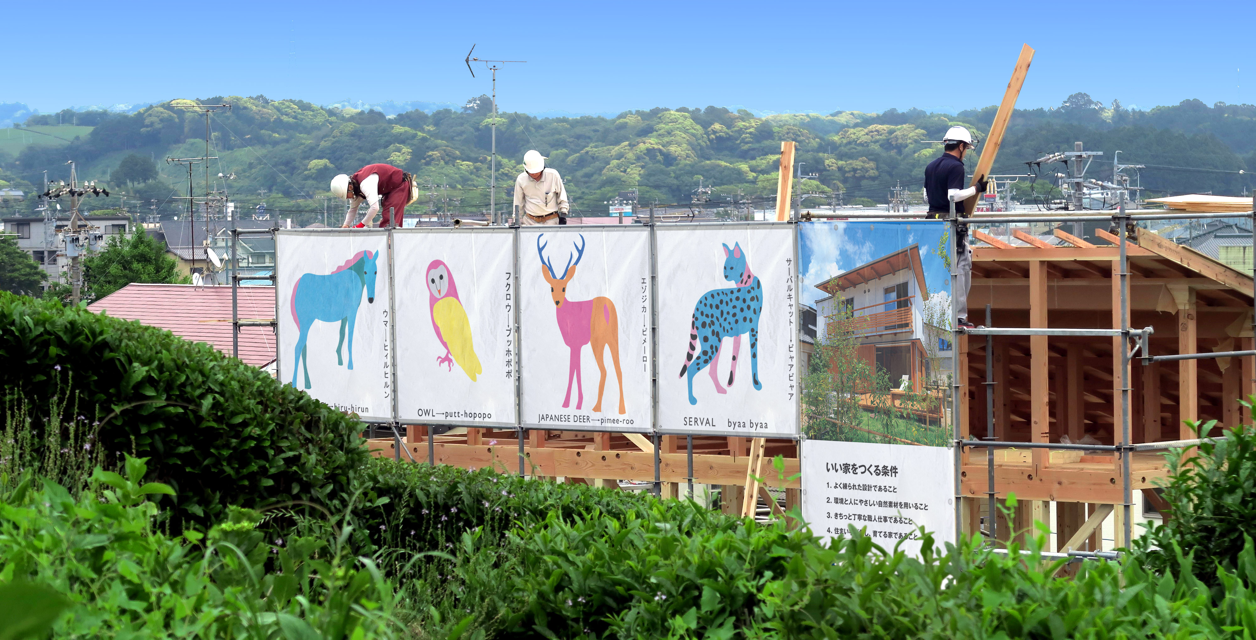 町角シート渡邊良重