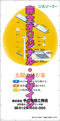 完全オリジナルデザインシート