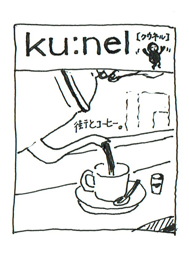 ku:nel、クウネル表紙手描き