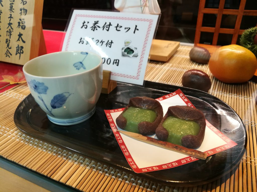 福太郎