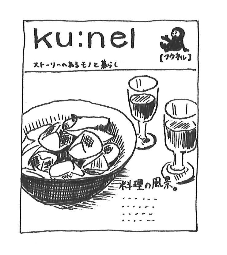 ku:nel、手描き表紙