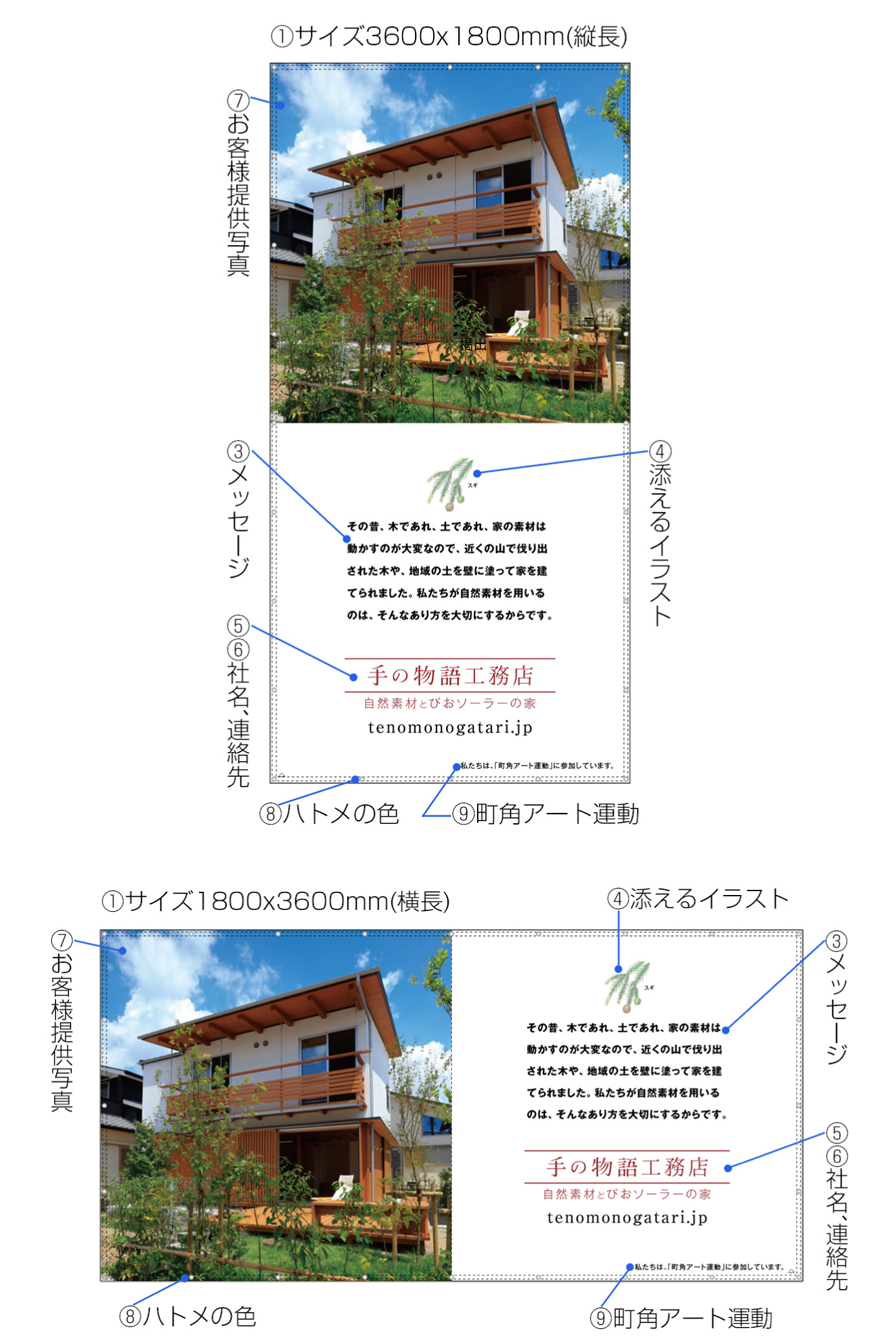 社名シート見本画像