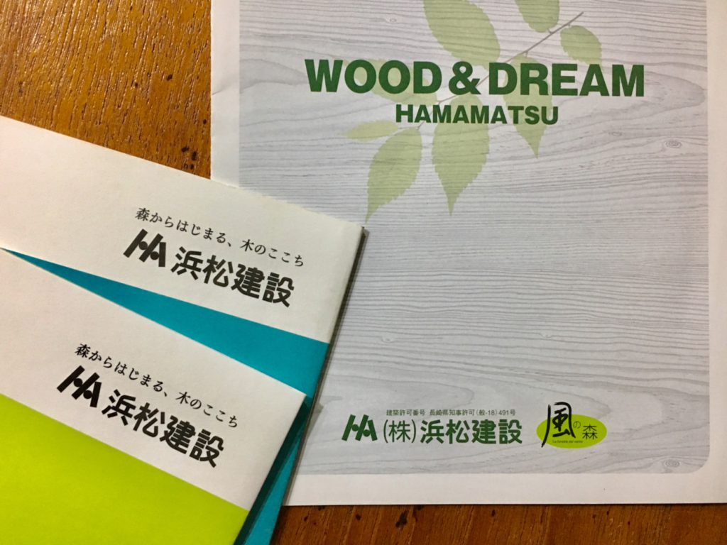 WOOD & DREAM 浜松建設