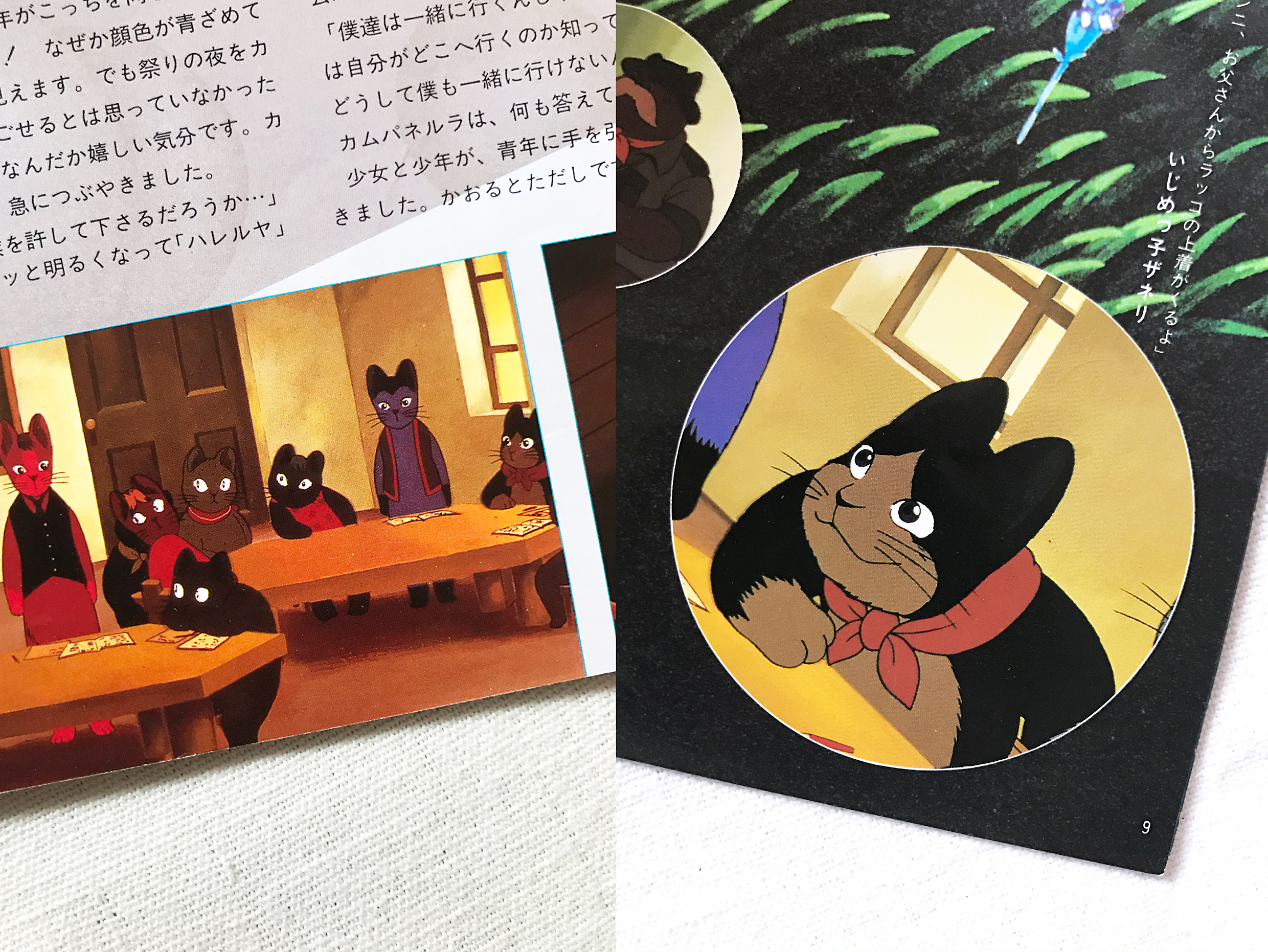 我輩は歌丸である。銀河鉄道の夜 ザネリ
