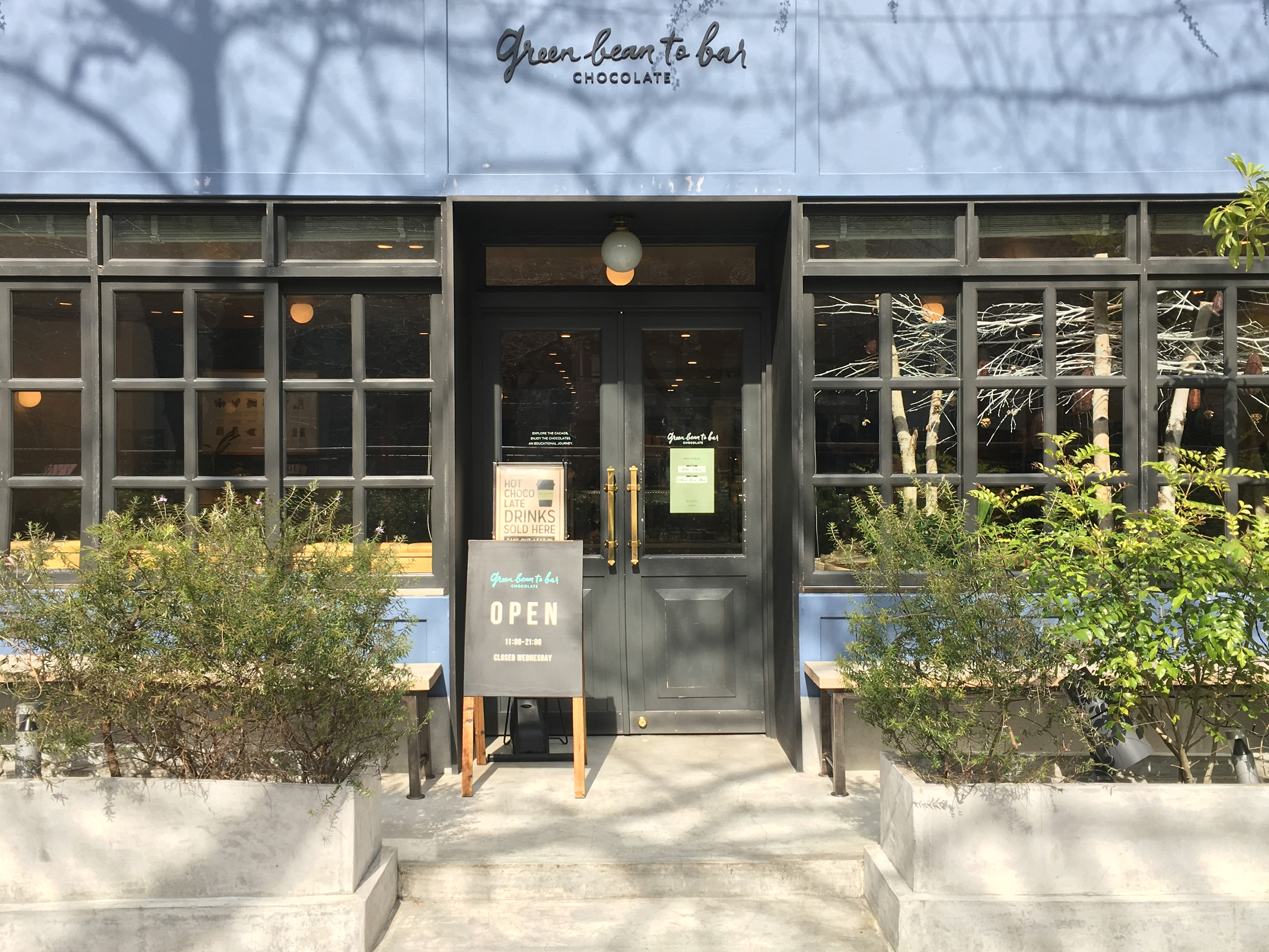 green bean to bar chocolate中目黒