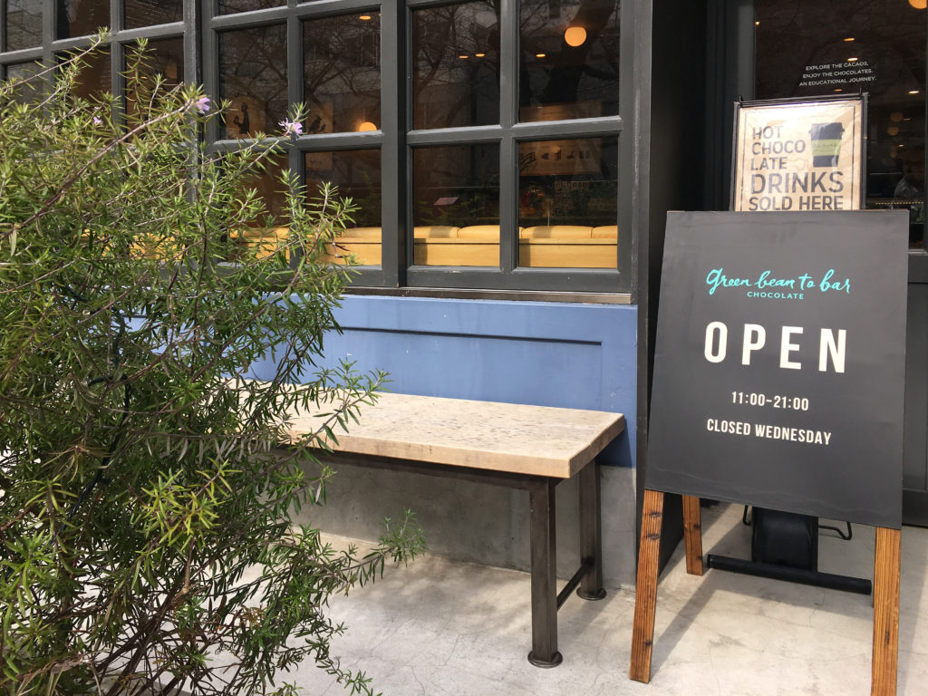 green bean to bar chocolate中目黒オープン11時から21時水曜定休