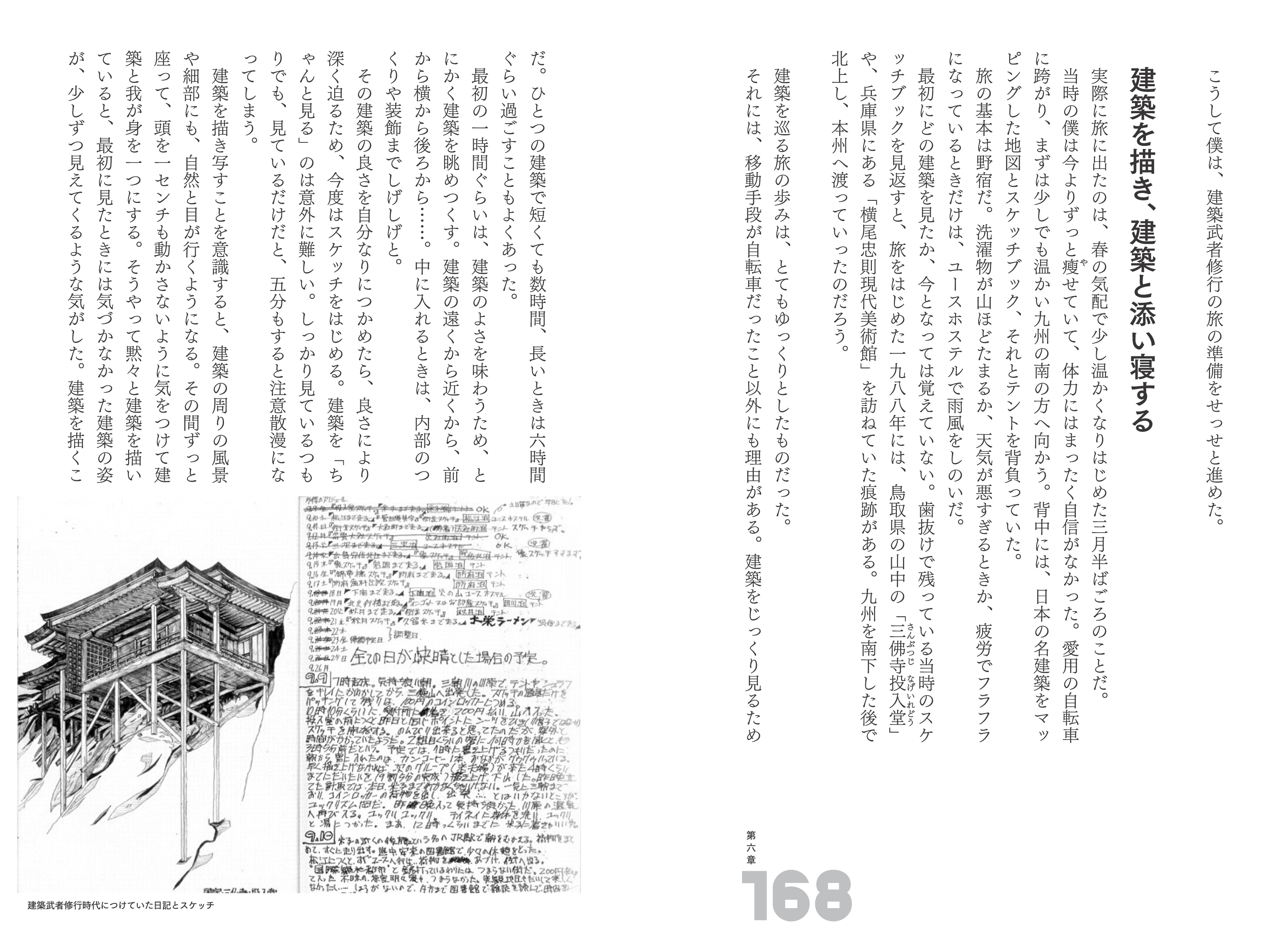 岡啓輔の手書き文字