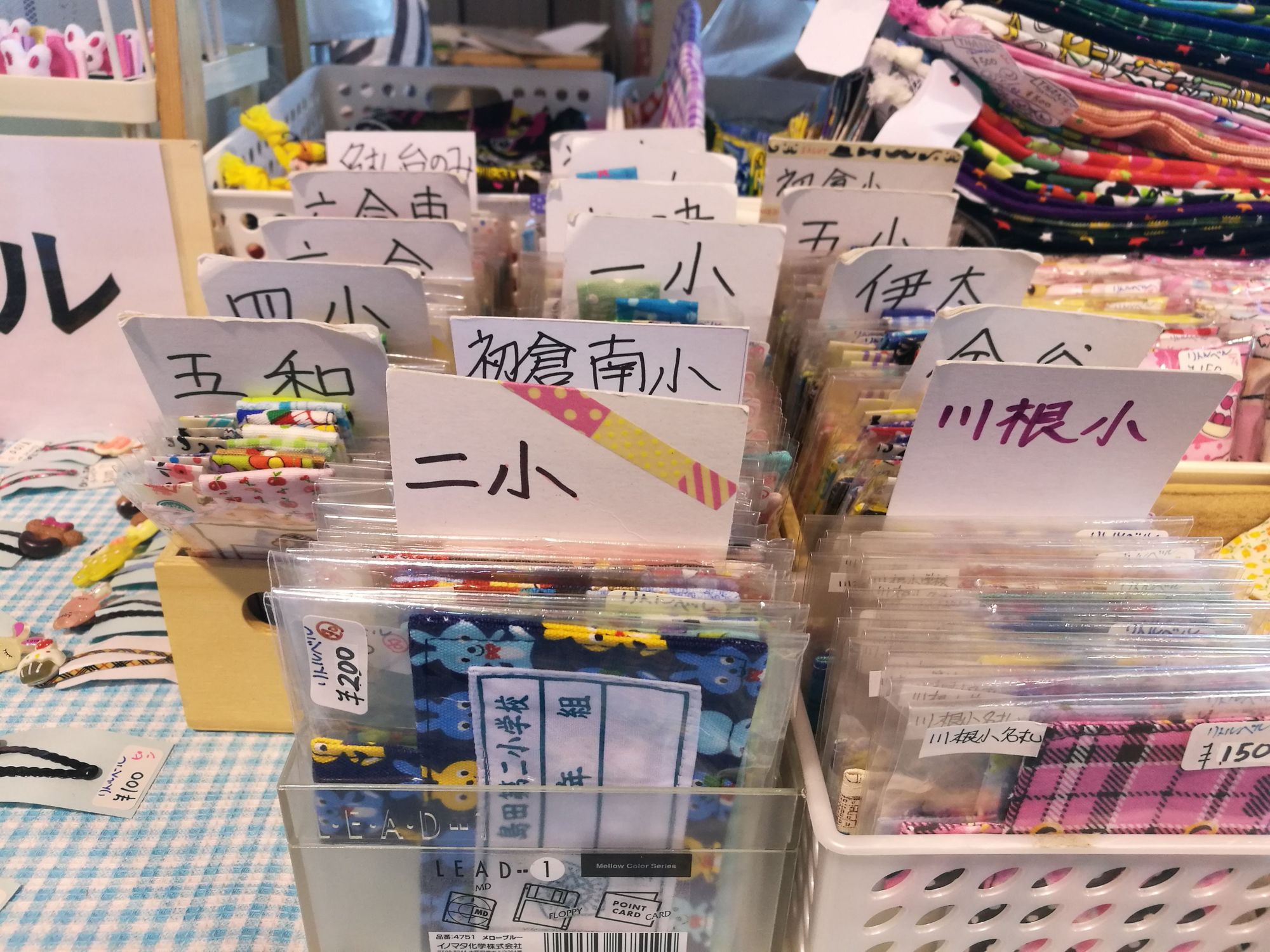 リトルベル