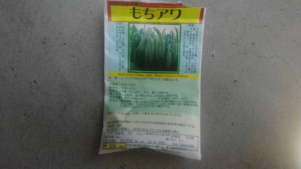 粟