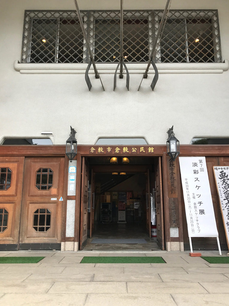 倉敷公民館
