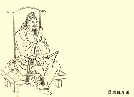 藤原鎌足