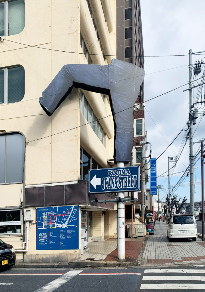 倉敷市児島のジーンズストリート入り口看板