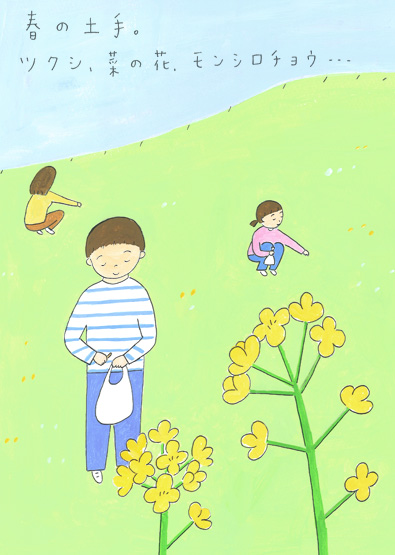 春の土手、ツクシ菜の花モンシロチョウ