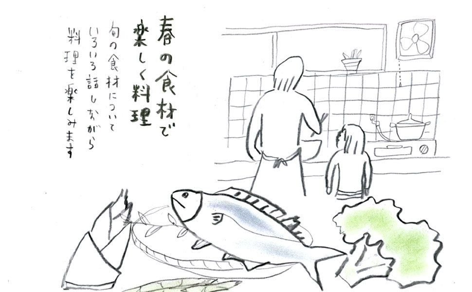 いざわ直子画 春の食材で楽しく料理