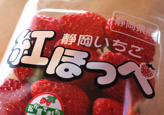 紅ほっぺ苺