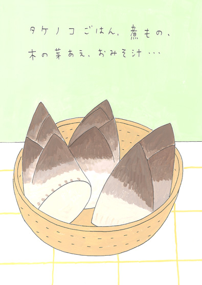 祖父江ヒロコタケノコごはん、煮物、木の芽あえ、お味噌汁。。。
