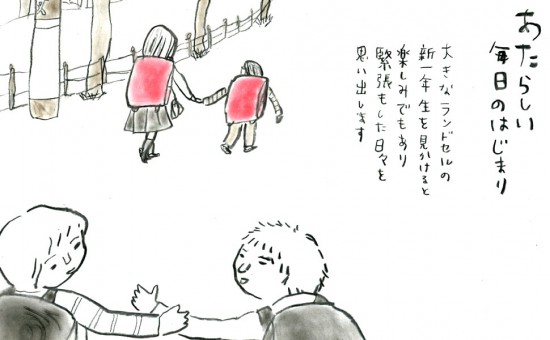 いざわ直子新しい今日のはじまり