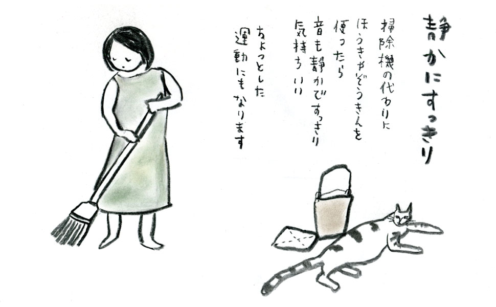 猫と掃除