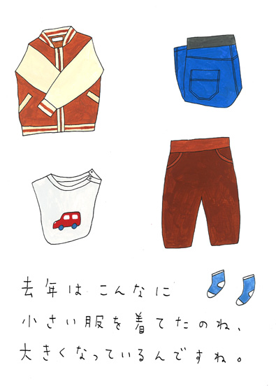 衣替え
