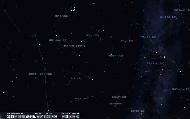 中国星座