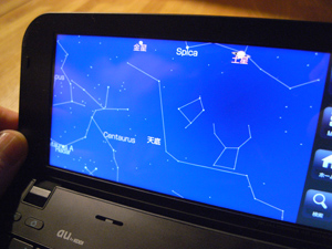 Google Sky Map