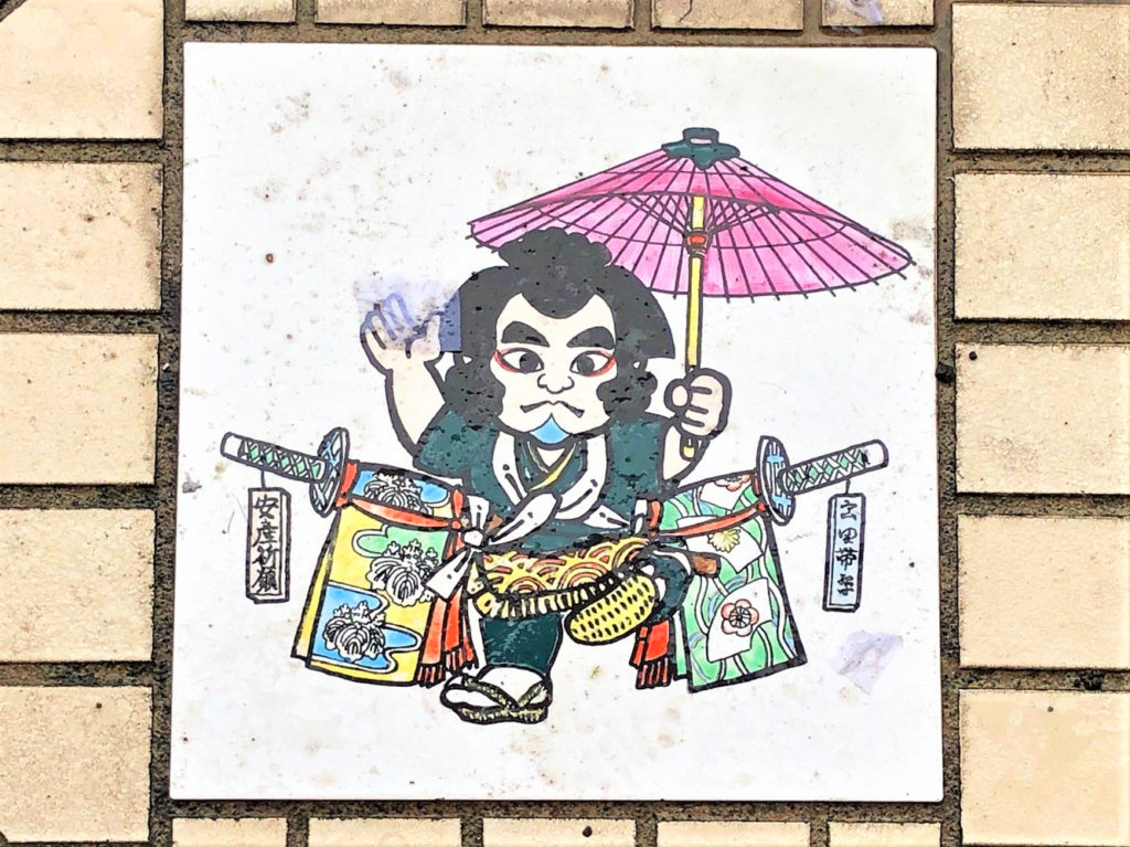 島田市の大奴の絵タイル