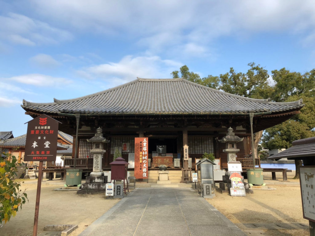 第七十番札所本山寺