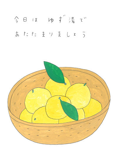 ゆず