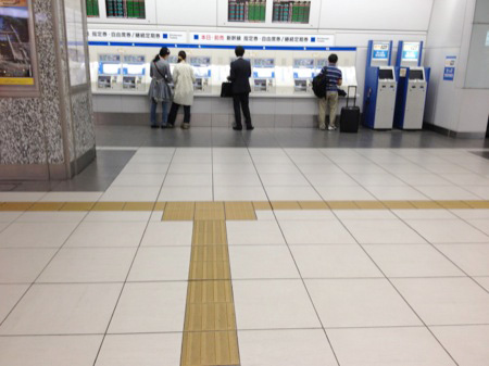 新幹線券売機