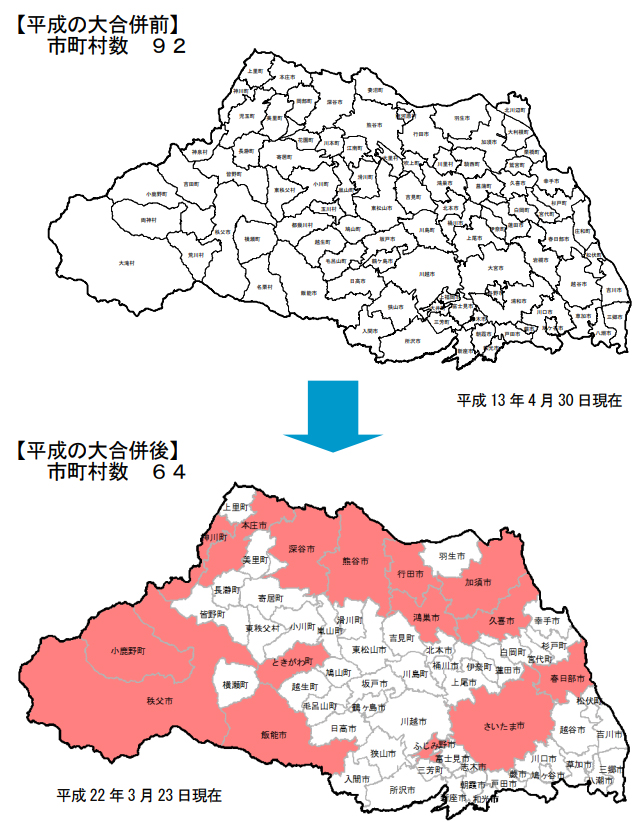 埼玉県平成の大合併地図