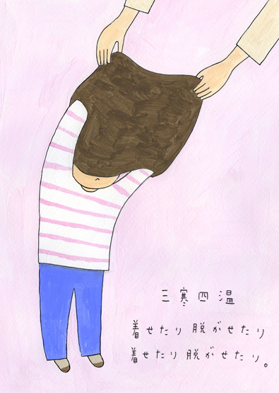 着替える子供