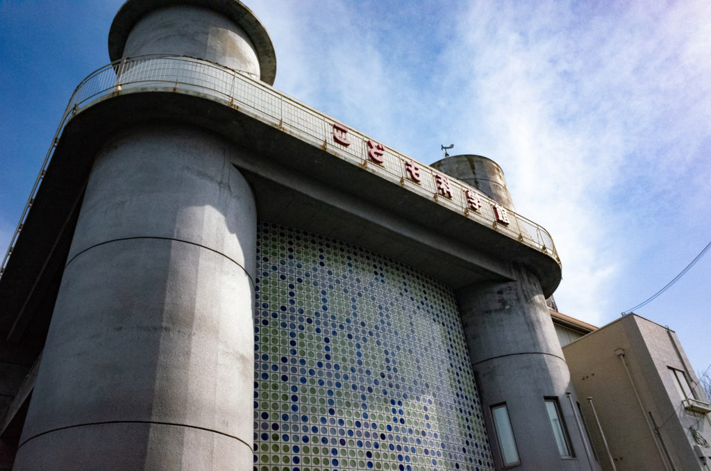 和歌山市こども科学館
