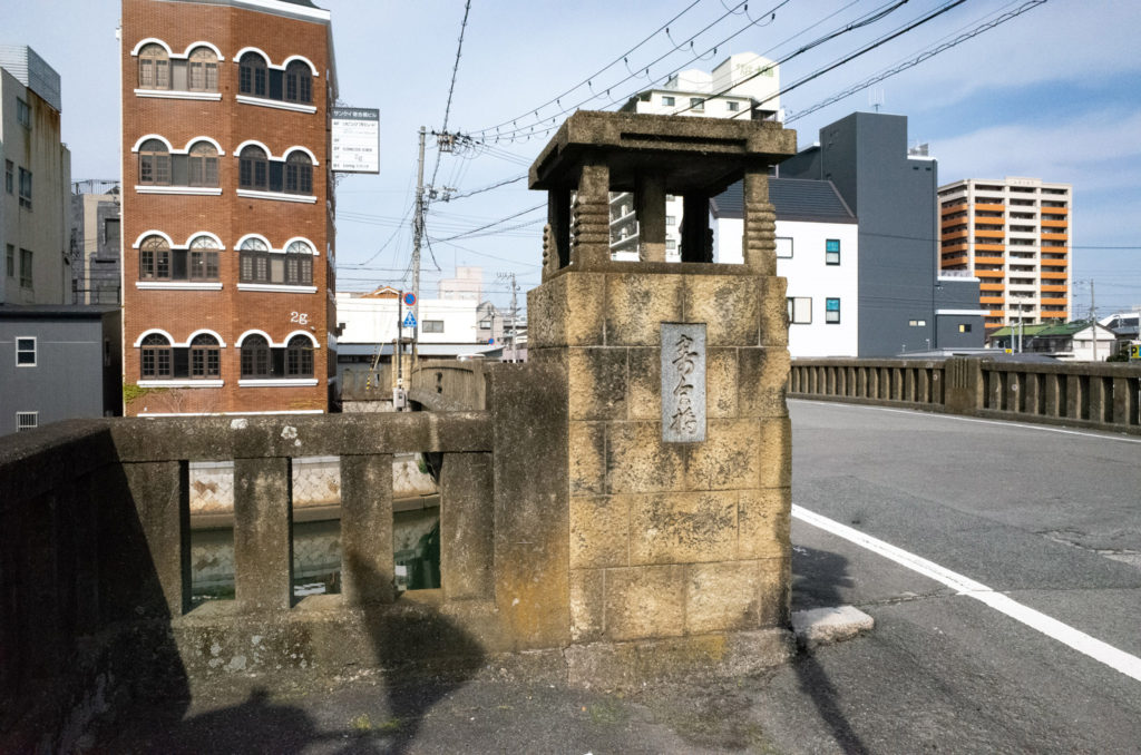 寄合橋